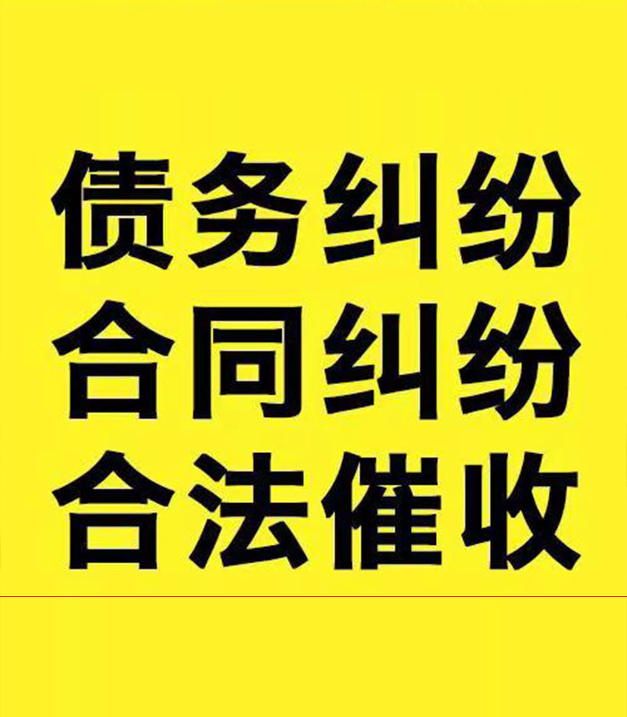 睢宁专业要账公司