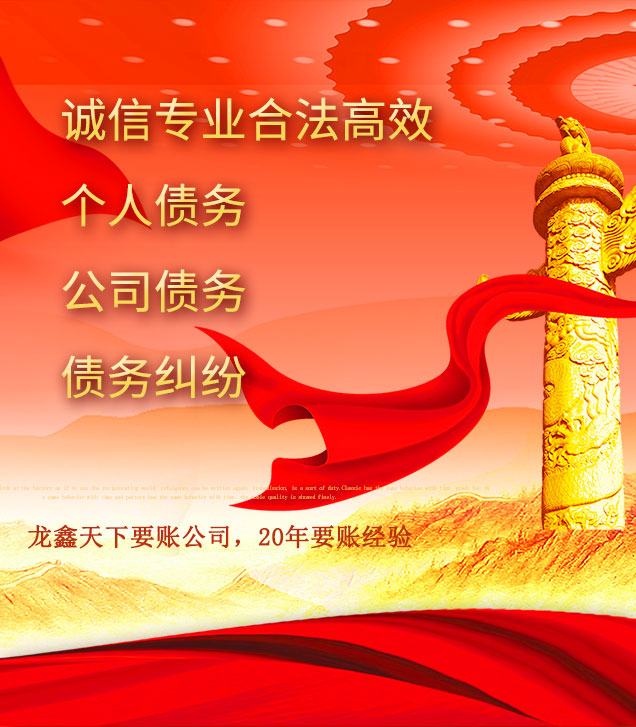 睢宁讨债公司